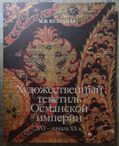 Дизайн текстиля книги