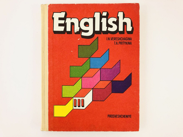 Верещагина И.Н, Притыкина Т.А. English. Английский язык. Учебник для 3 ...