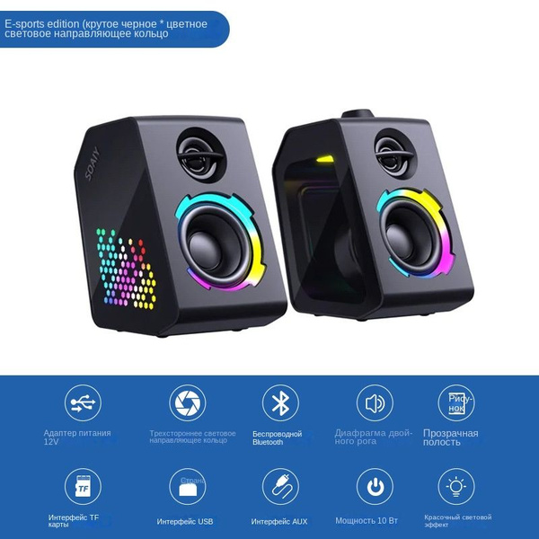 Портативная компьютерная колонка SOAIY SH20,с Bluetooth,USB ,TF,AUX,U ...