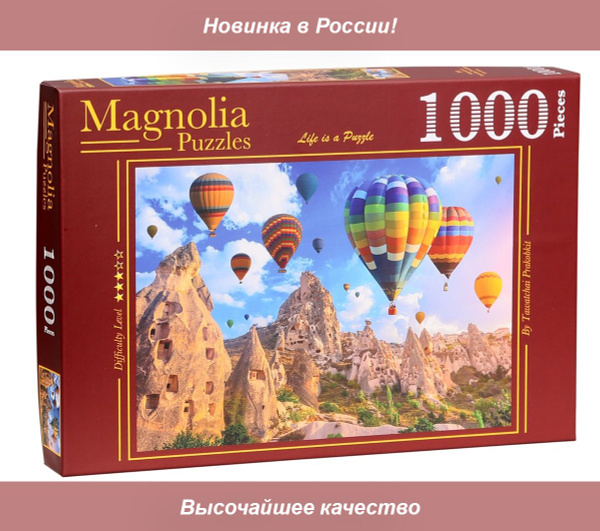 Пазл для взрослых Magnolia 1000 деталей: Каппадокия - купить с ...
