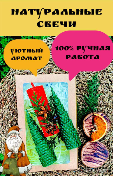 Свеча "мед и мята", 13 см купить по выгодной цене в интернет-магазине ...