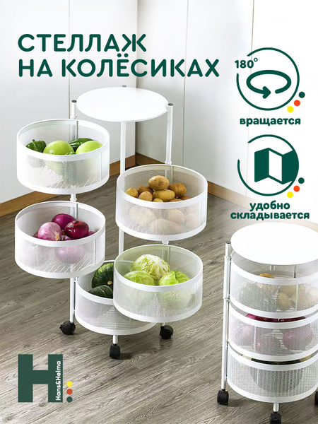 Стеллаж CH-ET-027-000002, 34х30х90 см, hans&helma - купить по выгодной ...
