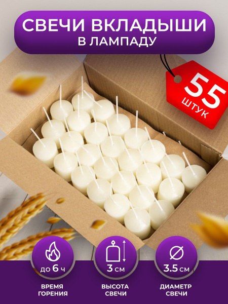Свечи поминальные, 3 мм купить по выгодной цене в интернет-магазине ...