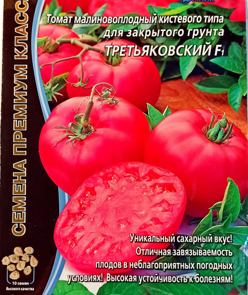 Томаты Уральский дачник уральский - купить по выгодным ценам в интернет ...