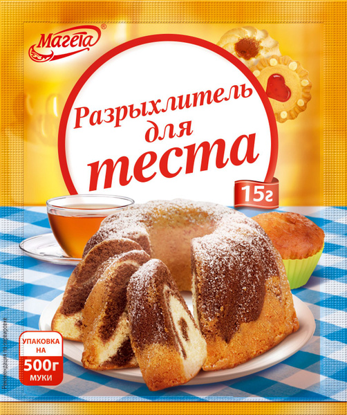 Магета Разрыхлитель для теста 15 г (по 8 штук) - купить с доставкой по ...