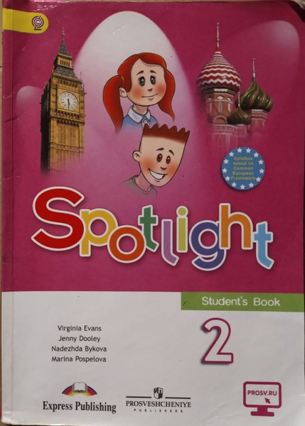 Английский язык 2 класс Учебник б/у. ФГОС (Spotlight) Английский в ...