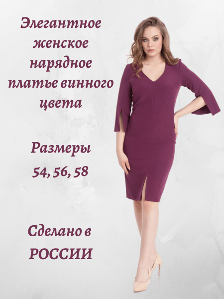 Платье футляр женское нарядное вечернее, Женский, На любой сезон ...
