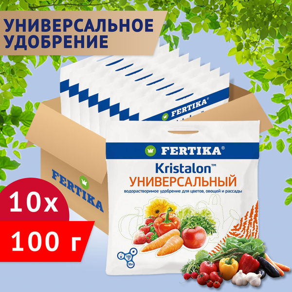 Комплексное удобрение Fertika Kristalon Универсальный, 10шт по 100г ...