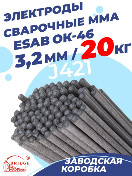 Электроды для сварки металла 3,2мм / 20 кг / рутиловые BRIDGE J421 ...