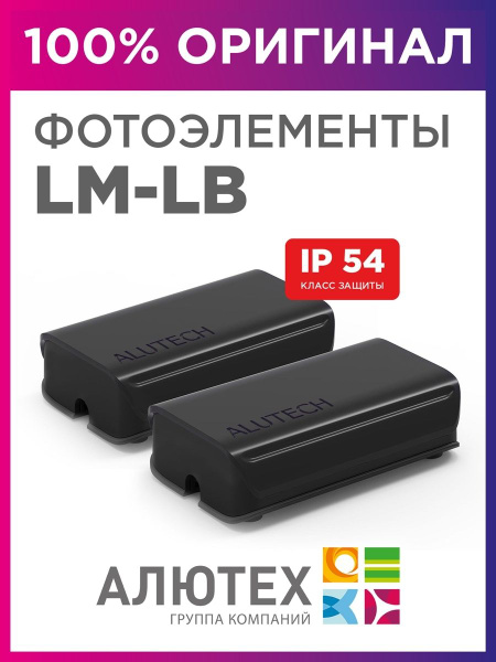 Фотоэлементы LM-L ALUTECH - купить с доставкой по выгодным ценам в ...