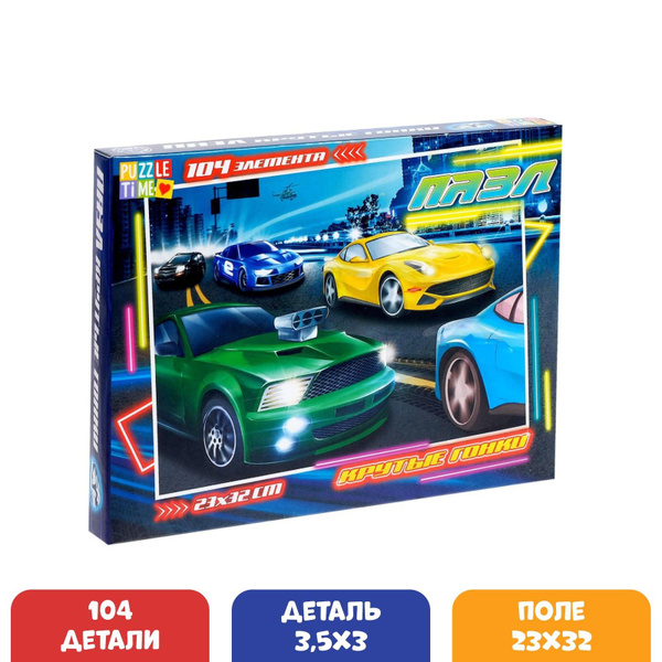 Пазлы для детей, Puzzle Time "Крутые тачки", 104 элемента, головоломка ...