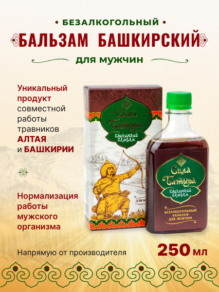 Бальзам Сила Батыра для мужского здоровья безалкогольный бальзам на ...