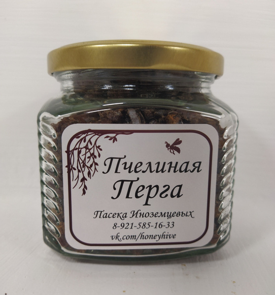 Перга пчелиная (пчелиный хлеб) 250 гр. Урожай 2023 . Пасека Иноземцевых ...