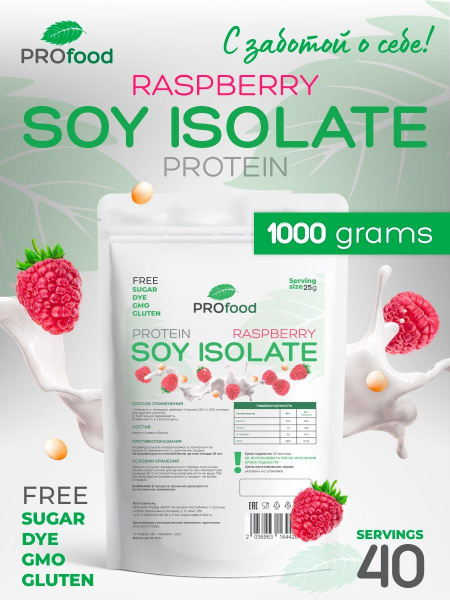 Изолят соевого белка - купить с доставкой по выгодным ценам в интернет ...