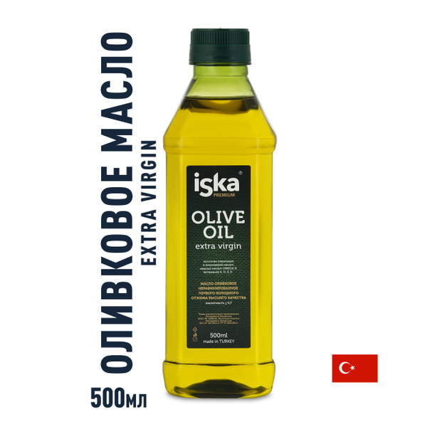 Оливковое масло Extra Virgin ISKA 500мл ПЭТ (ТУРЦИЯ) - купить с ...