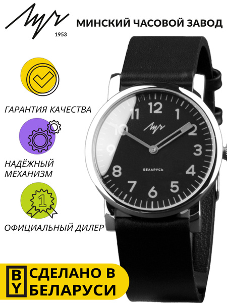 Часы наручные Луч - купить с доставкой по выгодным ценам в интернет ...