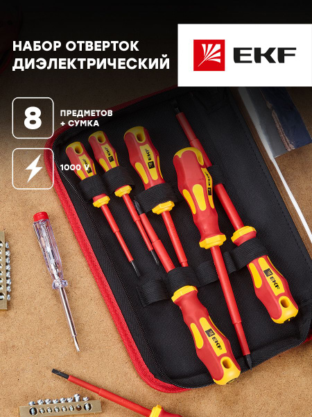 Набор диэлектрических отверток НИО-08, EKF Master - купить с доставкой ...