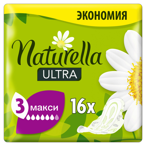 Прокладки Naturella Ultra Maxi Duo 3 размер 16 шт, гигиенические с ...