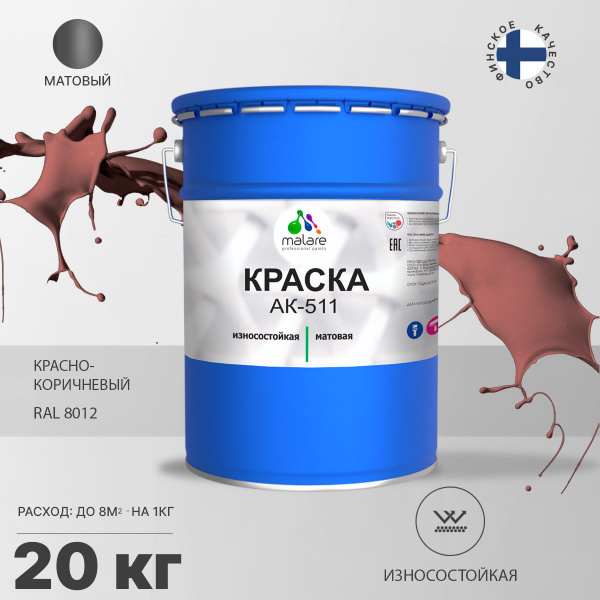 Характеристики Краска АК-511 для дорожной разметки Malare, для ...