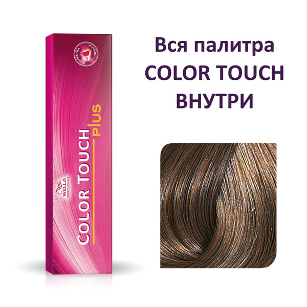 Профессиональная оттеночная краска для волос Wella Professionals Color ...