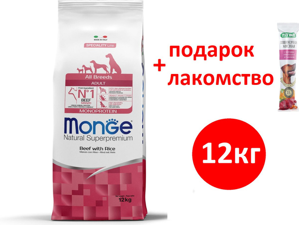 Корм сухой Monge Dog Monoprotein All Breeds Beef and Rice Говядина с ...