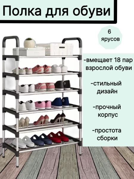 Обувница Обувница_об1002_Нет бренда_6, Нержавеющая сталь, 54x28x115 см ...