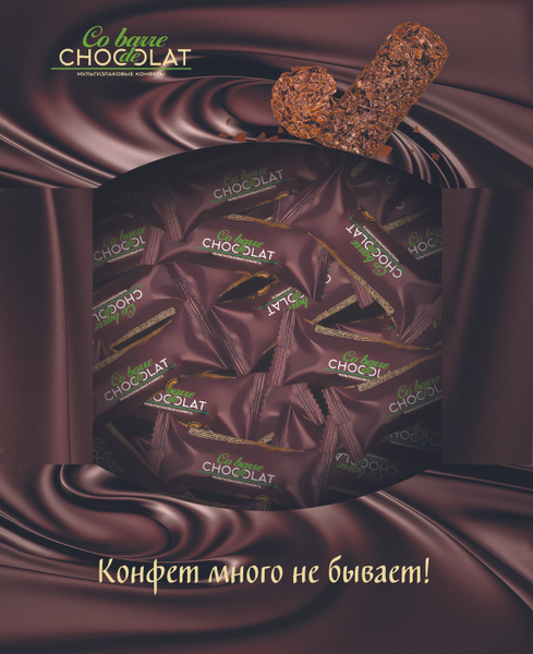 Мультизлаковые конфеты Co Barre de Chocolat темная глазурь, 2кг ...