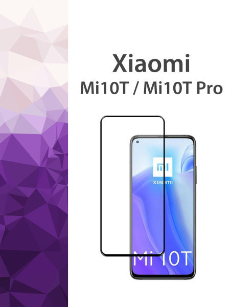 Защитное стекло полное покрытие Xiaomi MI 10T, MI 10T pro / Ксиоми ...