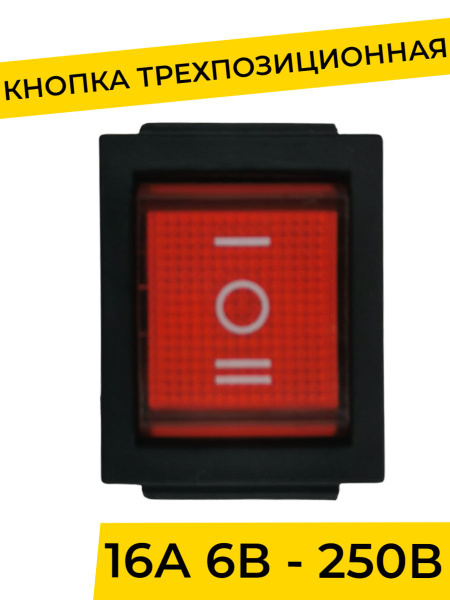 Кнопка переключения скоростей для детского электромобиля ...