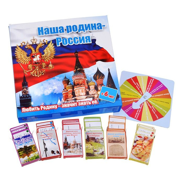 Игра-викторина Задира "Наша Родина-Россия" (вопросы, ответы), большая ...