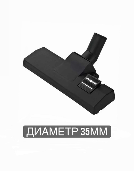 Щетка - насадка для пылесоса под трубу, диаметр 35 мм. - купить с ...