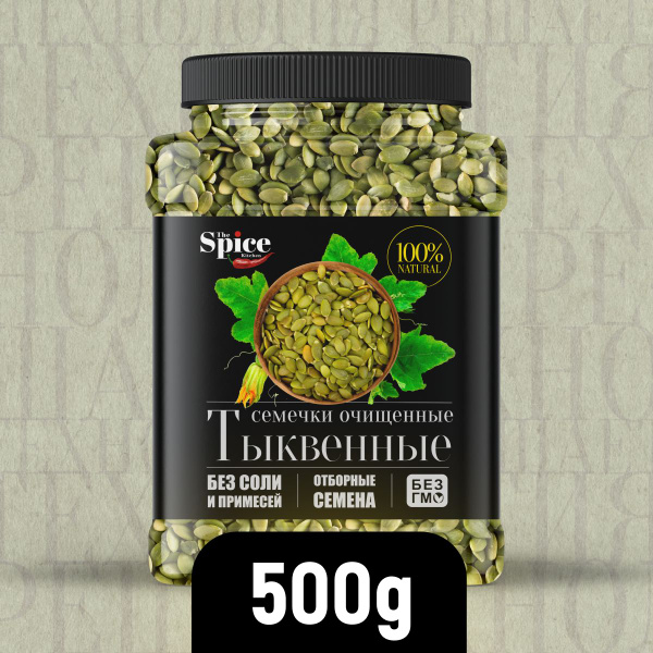 The Spice Kitchen Семечки Белые Сырые Очищенные 500г. 3шт - купить с ...