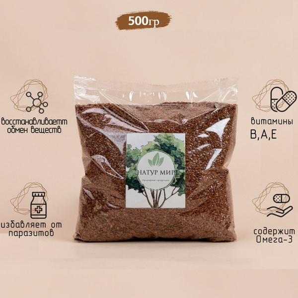 Семена льна коричневого 500гр/Натур мир купить на OZON по низкой цене ...