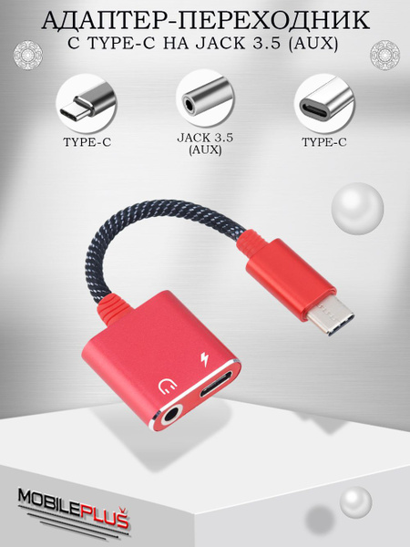 Переходник Type C - AUX на телефон для наушников / аудио кабель jack 3. ...