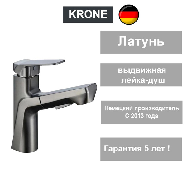 Смеситель KRONE L1130 Латунь - купить по выгодным ценам в интернет ...