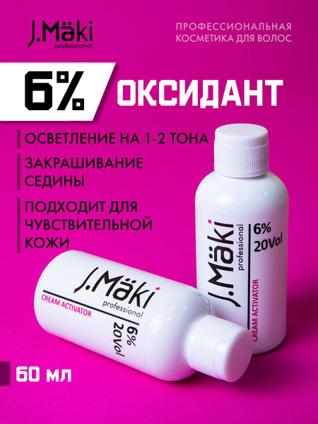 J.Maki / Профессиональный оксид для волос 6% 60 мл. - купить с ...