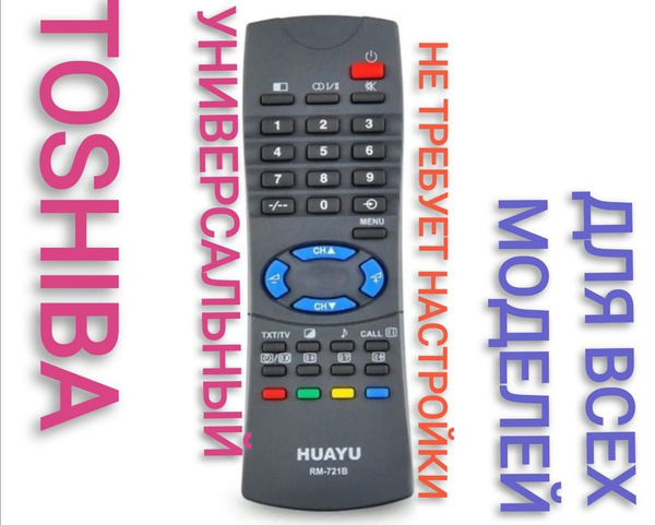 Пульт ДУ HUAYU TOSHIBA/тошиба TOSHIBA/тошиба /ташибa /ct-90429 /Ct ...