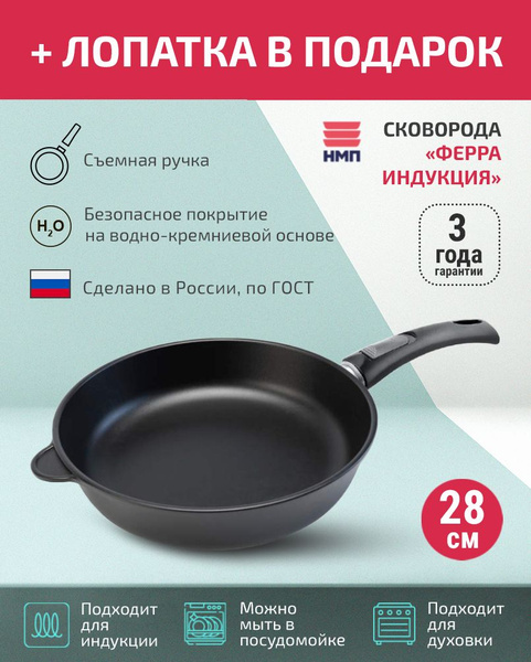 Сковорода Нева Металл Посуда "Ферра Индукция" EcoSkovDa_NMP_5902468 ...