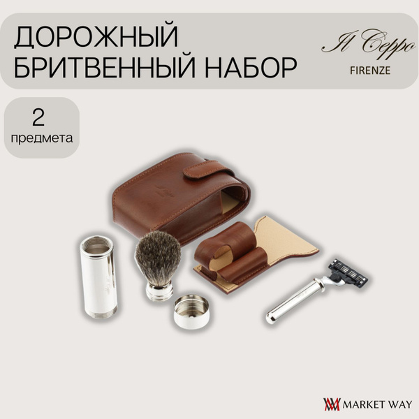 Набор Мореный дуб Modern Kosmo помазок барсучий ворс категории Fine + бритва Mach3