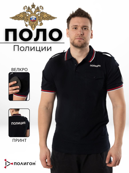Поло ПОЛИГОН, размер 48, цвет темно-синий, Хлопок - купить по выгодной ...