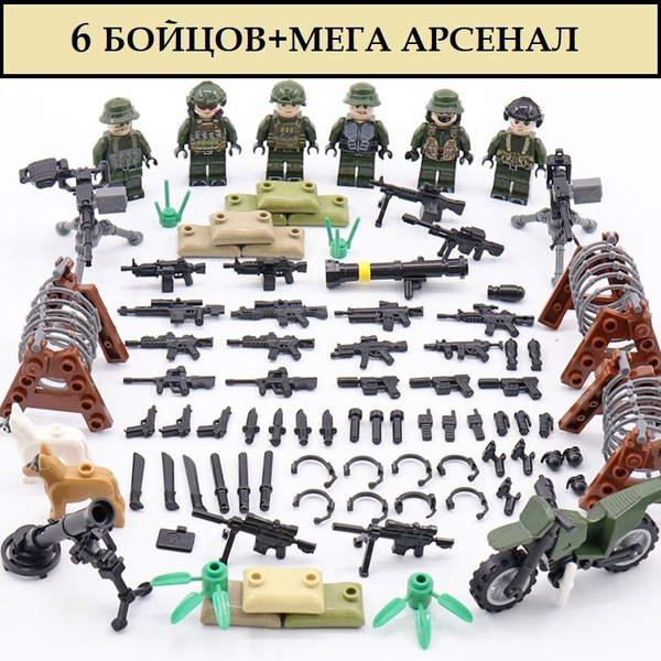 Лего солдаты 6 шт.+ оружие / фигурки полиция / солдатики конструктор ...