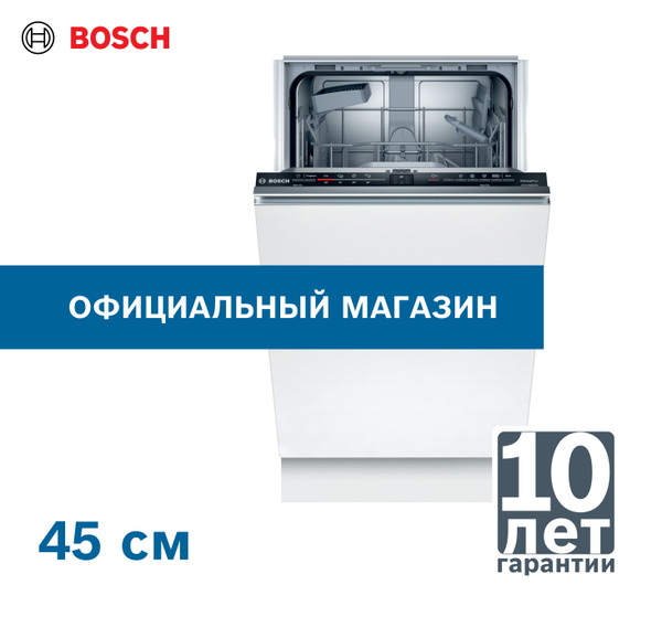 Встраиваемая посудомоечная машина Bosch встраиваемая Serie 2 45 см ...