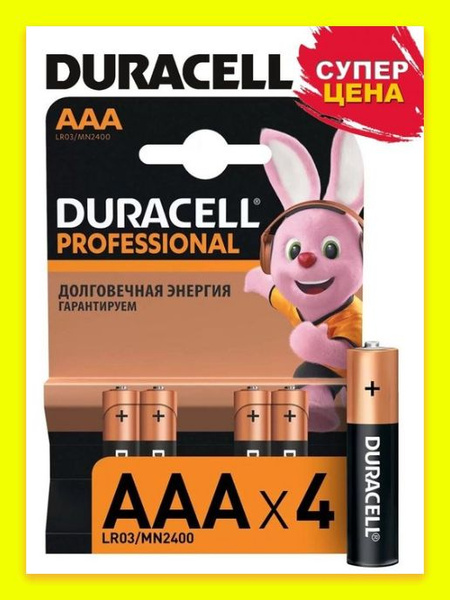 Батарейки Duracell ААA Дюрасел мизинчиковые щелочные (алкалиновые ...