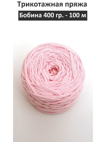 Трикотажная пряжа - купить с доставкой по выгодным ценам в интернет ...