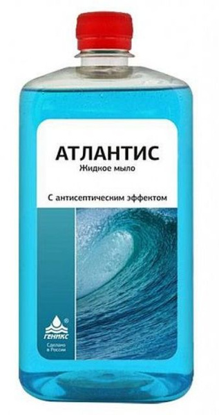 Препарат атлантис отзывы. Жидкое мыло Атлантис с антисептическим эффектом. Атлантис препарат для растений.