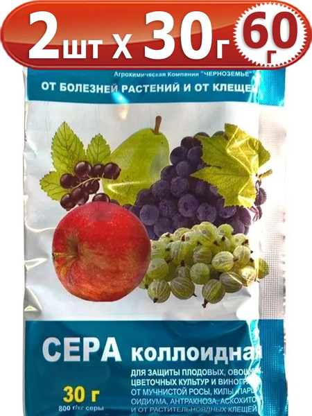 60г Сера коллоидная 30г х 2шт - купить с доставкой по выгодным ценам в ...