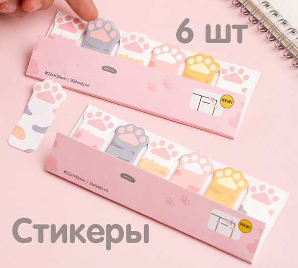 Клейкие стикеры для заметок / Лапки стикеры - купить с доставкой по ...