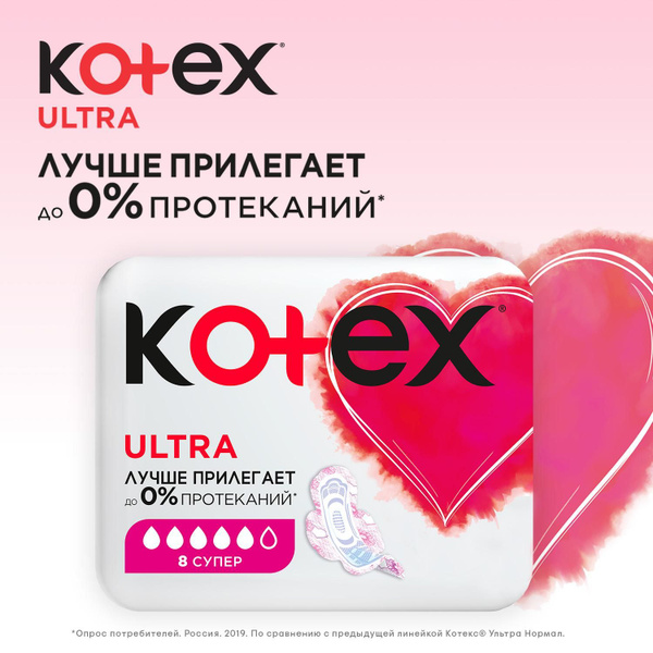 Kotex Прокладки женские - купить с доставкой по выгодным ценам в ...