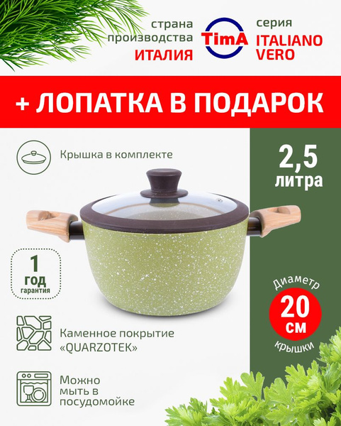 Кастрюля TimA, Алюминий, Литой алюминий, 2,5 л - купить по выгодной ...