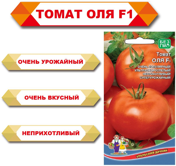 Томаты Семена Сладкие И Урожайные - купить в интернет-магазине OZON по низкой це